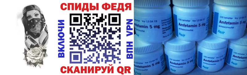 Амфетамин VHQ  где купить наркотик  кракен ТОР  Ужур 