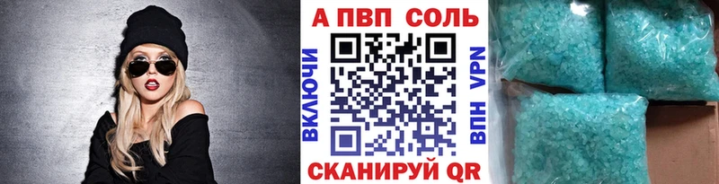 A PVP Crystall  где продают   OMG ТОР  Ужур 