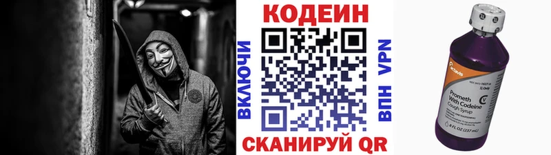 Codein Purple Drank  Ужур 