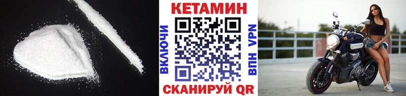 магазин продажи kraken вход КЕТАМИН ketamine Ужур
