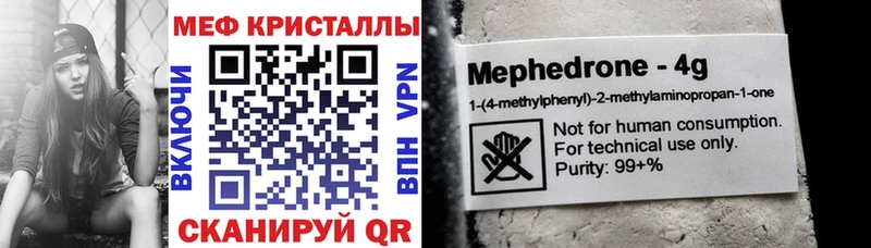 Мефедрон мука  купить наркотик  omg как зайти  Ужур 