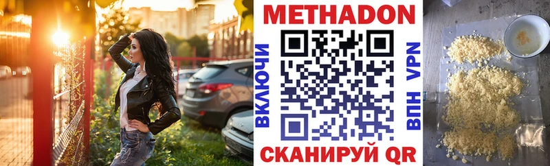 Метадон белоснежный  где продают наркотики  Ужур 